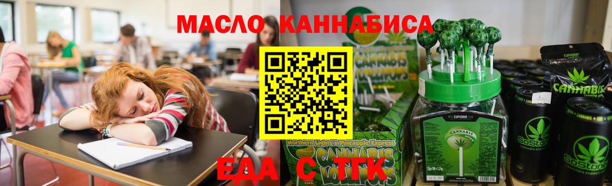 Cannafood марихуана  Вход с VPN  Карачаевск 