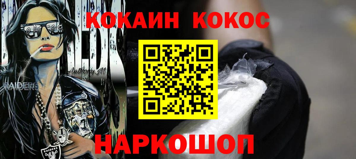 КОКАИН Эквадор Карачаевск