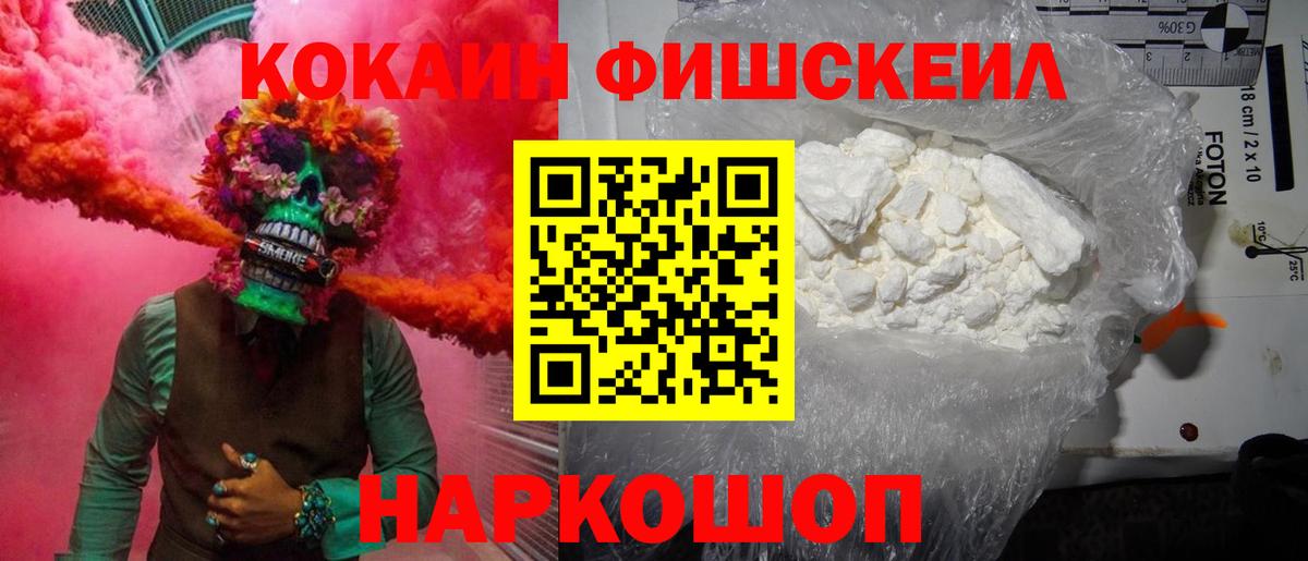 COCAIN Колумбийский  Вход с VPN  Карачаевск  Cocaine 97% 