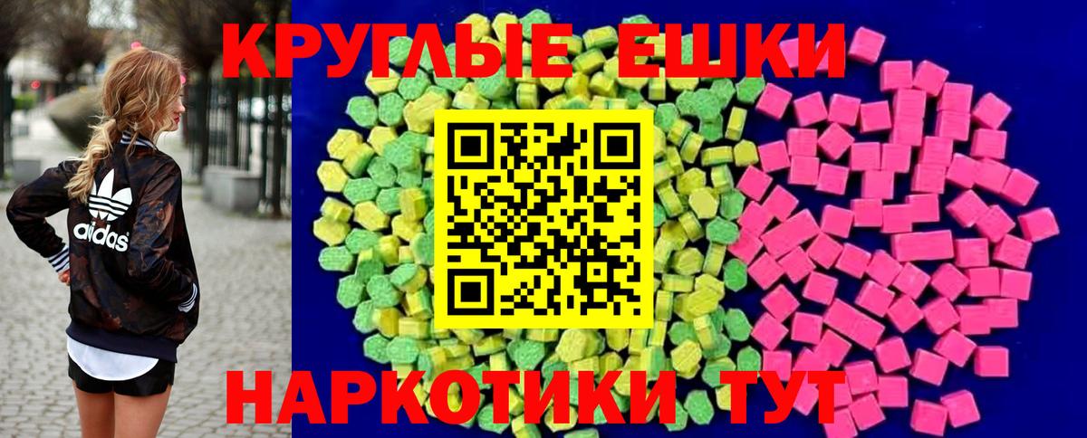 Карачаевск  Экстази DUBAI  Ecstasy 280 MDMA  Вход с VPN 