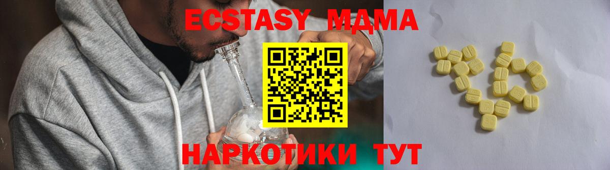 Ecstasy TESLA Карачаевск