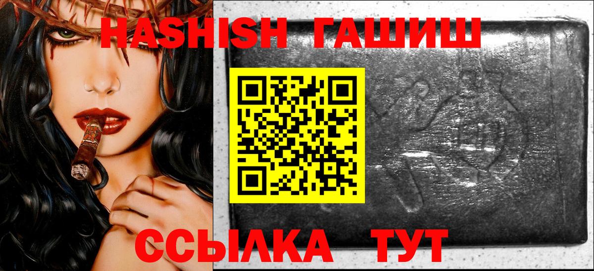 ГАШ  Вход с VPN  ГАШ убойный  Карачаевск  ГАШИШ hashish 