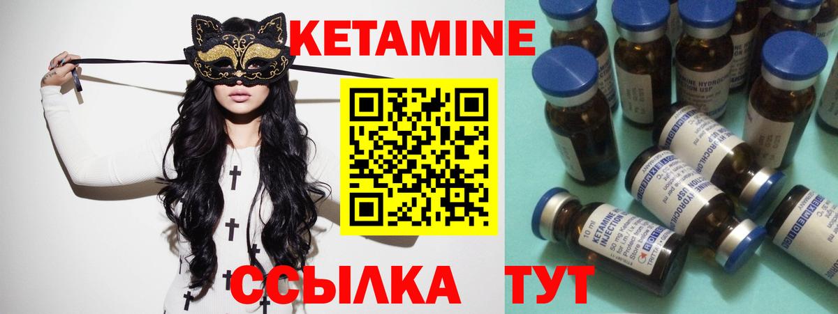 Кетамин VHQ Карачаевск