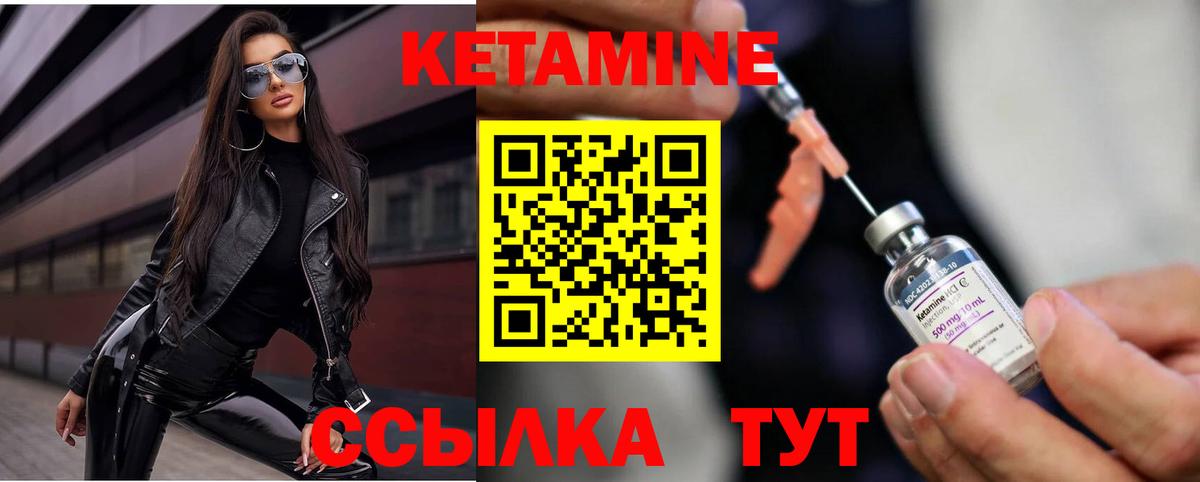 Карачаевск  Кетамин VHQ  Кетамин VHQ  Вход с VPN 