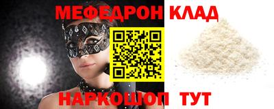 стафф Краснокаменск