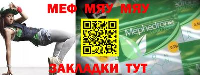 мефедрон мука Краснознаменск