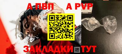 стафф Краснокаменск