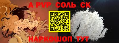 стафф Краснокаменск