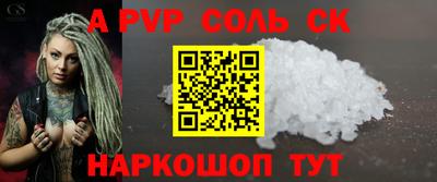 стафф Краснокаменск