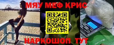 мефедрон мука Краснознаменск