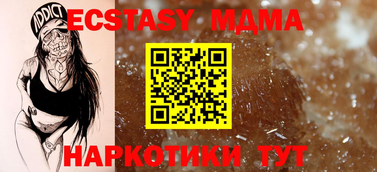 MDMA VHQ Карачаевск