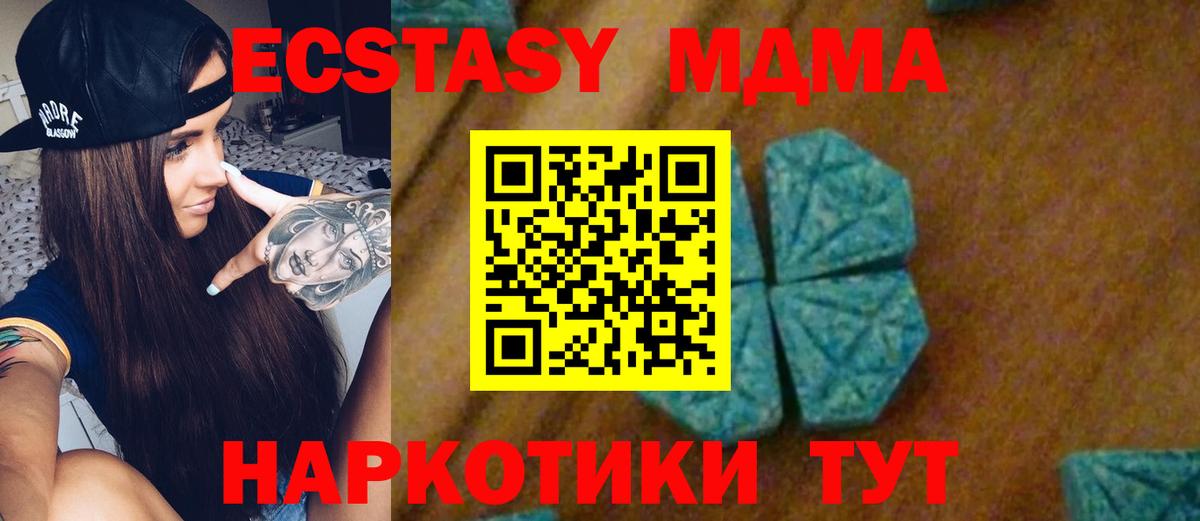 Карачаевск  MDMA кристаллы  MDMA  Вход с VPN  MDMA Molly 