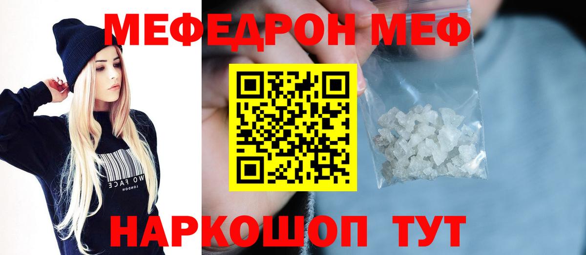 МЕФ мука  МЕФ  Вход с VPN  Карачаевск  Мефедрон мука 