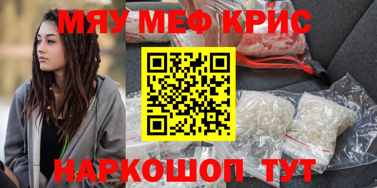 Мефедрон  Карачаевск
