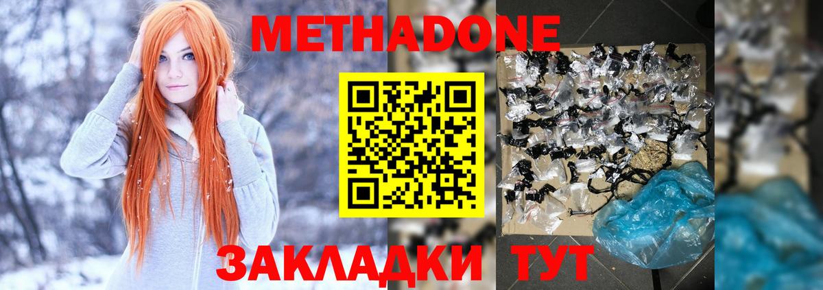 Карачаевск  Метадон methadone  omg как войти  Вход с VPN 