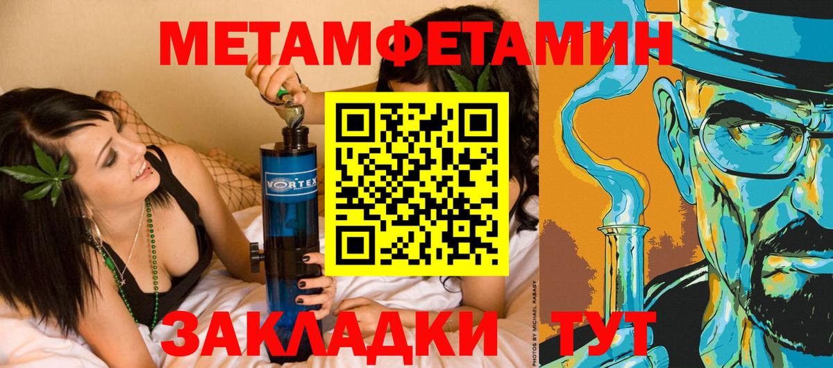 Карачаевск  МЕТАМФЕТАМИН мет  Вход с VPN  МЕТАМФЕТАМИН мет 