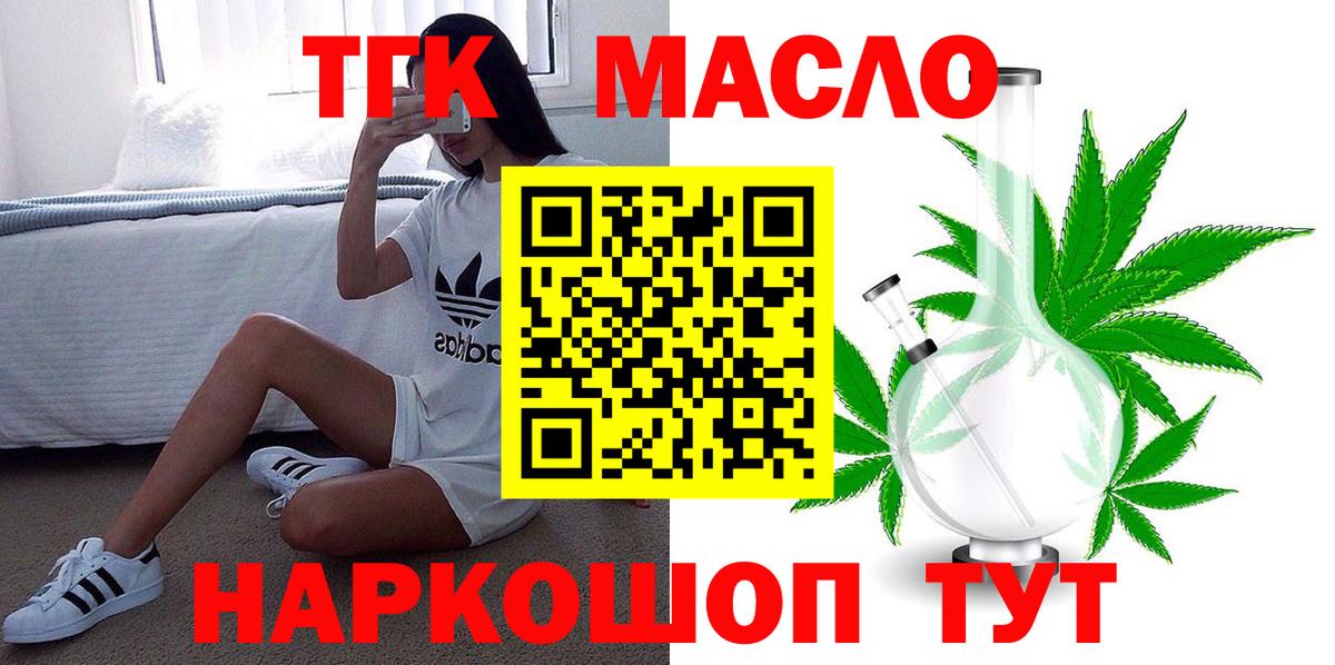 Карачаевск  Дистиллят ТГК Wax  Вход с VPN  ТГК вейп 